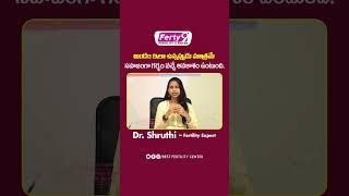 How to Improve Egg Quality for Pregnancy in Telugu  Best Fertility Center  Ferty9  #shorts