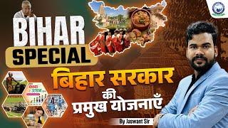 Bihar Special  Bihar GK Special  बिहार सरकार की प्रमुख योजना  Bihar GK  By Jaswant Sir