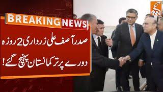 President Asif Ali Zardari Reached Turkmenistan  Breaking News  GNN