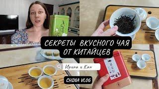 Как приготовить вкусный чай Секреты от китайцев