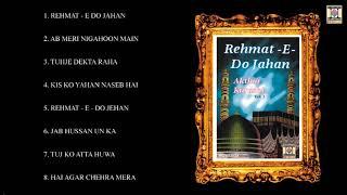 REHMAT -E- DO JAHAN NAATS - AKHTAR KURASHI - FULL NAATS JUKEBOX