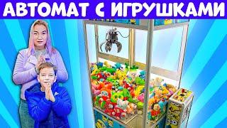 Автомат с игрушками Челлендж Светы и Богдана  Твиксики