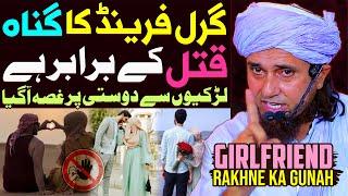 Girlfriend Rakhne Ka Gunah  Mufti Tariq Masood  Girlfriend Rakhna Kaisa Hai  Girlfriend Boyfriend