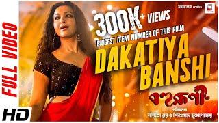 Dakatiya Banshi  Video Song  Bohurupi  Nandita  Shiboprosad  Koushani  Bonnie  Shrestha