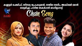 Oru Adipoli Chain Song  Kannur Shareef Akbar KhanSindhu PremkumarSajla Saleem Rami Productions