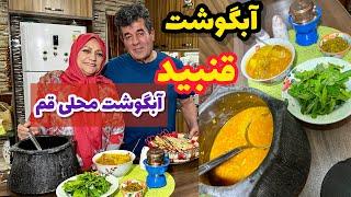 طرز تهیه آبگوشت قنبید ، آموزش آشپزی ایرانی ، غذای سنتی
