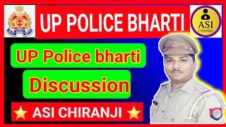 Up police bharti  bharti discussion 