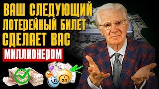 С ЭТИМ МЕТОДОМ ЭТО ЛЕГКО ДАЖЕ ВЫ МОЖЕТЕ ВЫИГРАТЬ В ЛОТЕРЕЮ ЗАКОН ПРИВЛЕЧЕНИЯ