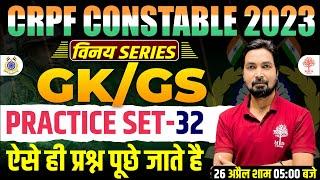 CRPF TRADESMAN GK GS CLASS 2023  CRPF TRADESMAN GK GS PRACTICE SET  CRPF TECH 2023 GK GS QUESTIONS