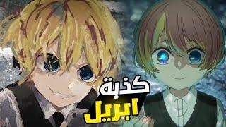 احذر تشاهد هذا الانمي   Oshi no Ko