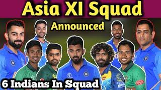 Asia XI Squad Announced  Asia XI vs World XI 2020