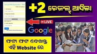 12 result odisha 2024  Online Mark checking +2 exam result Odisha 2024