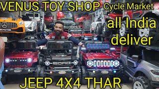 KIDS JEEP 4X4 THAR & BIKES Luxury battery operated cycle market Delhi