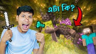 I Find Herobrines Monster - Ender Dragon VS The Bangla Gamer Ep12