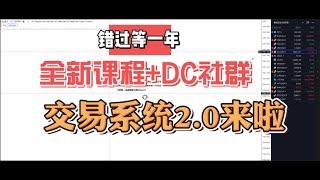 我的交易系统2.0介绍