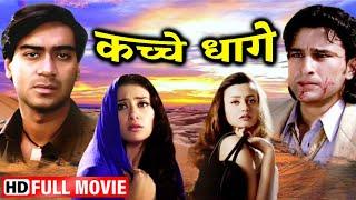 अजय देवगन सैफ अली खान मनीषा कोइराला - Full Action Movie - कच्चे धागे 1999 Kachche Dhaage - HD