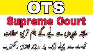 OTS Supreme Court Test Preparation 2023  OTS Solved Past Papers  OTS Supreme Court Past Papers