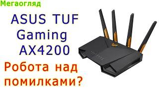 Мегаогляд ASUS TUF Gaming AX4200