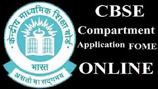 CBSE Class 10 or 12 Compartment Form Online  - Kese bhare