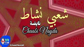 Chaabi Nachat Nayda  شعبي نشاط نايضة ديال شطيح