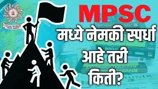 How much COMPETITION in MPSC Must Watch  Reality of MPSC Exams  Tattva FACT 01