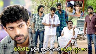 Rao Ramesh & Varun Tej Warning Scene  Telugu Movies  Cinema Chupistha