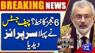 6 Judges Letter  Supreme Court In Action  Important Decision  Breaking News