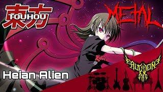 Touhou 12 UFO - Heian Alien Nue Houjuu 【Intense Symphonic Metal Cover】