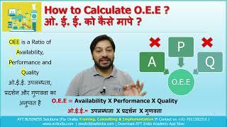 How to calculate OEE - Overall Equipment Effectiveness in Excel Sheet  OEE Excel Formulas