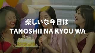 Happy Birthday Song in Japanese お誕生日のうた