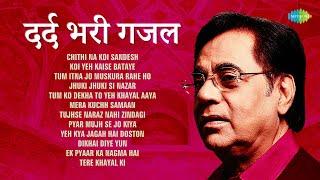 दर्द भरी ग़ज़लें  Dard Bhari Ghazal  Chithi Na Koi Sandesh  Gazal Hindi Songs  Sad Gajal