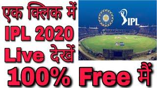 how to watch ipl 2020 live in mobile  how to watch ipl 2020 free  ipl 2020