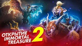 Immortal Сундук 2 - Battle Pass 2020 Открытие