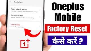 how to factory reset oneplus mobile  oneplus phone ko format kaise kare  oneplus reset setting
