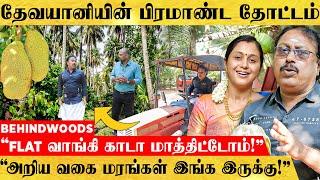 இது தேவயானி தோட்டமா இல்ல காடா அடேங்கப்பா.. மெய் சிலிர்க்க வைத்த Devayani - GARDEN TOUR