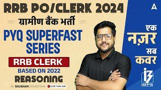 IBPS RRB PO & Clerk 2024  Reasoning RRB Clerk 2022 Previous Year Questions  By Shubham Srivastava
