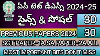 AP TET DSC 2024IMPORTANT  SOCIAL BITS AP TET PREVIOUS MODEL PAPERS-2024SASGT@learnersplus123