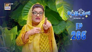 Bulbulay Season 2 Episode 266  31 August 2024  Comedy  ARY Digital