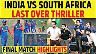 INDIA VS SA LAST OVER HIGHLIGHTS कैसे ROHIT के फैसले और PANDYA की चतुराई से आखिरी ओवर में जीता भारत