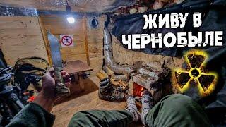 Ремонт базы сталкеров в Чернобыле. 24 часа в землянке. Готовлю мясо в печи