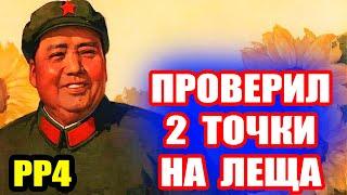 Где сейчас ЛЕЩ на оз. ОСТРОГ ● Русская Рыбалка 4  РР4