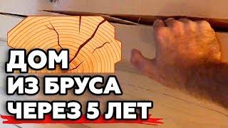 ЧЕСТНЫЙ обзор дом из бруса  Почему каркасный дом лучше?