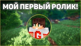 Я ВЕРНУЛСЯ в МАЙНКРАФТ ПЕРВАЯ ИГРА БЕД ВАРС MINECRAFT