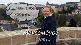 Люксембург. ЗАМОК Вианден. Музей ОРУЖЬЯ.