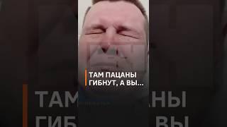 Что ж вы творите а? Военный армии рф плачет из-за несправедливости #сво #военный