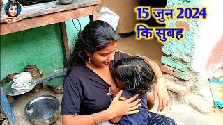 June 15 2024 कि सुबह परी ने मांगा दूध  Pari Ne Manga Dudh  Pari Life Style  Pari Vlog