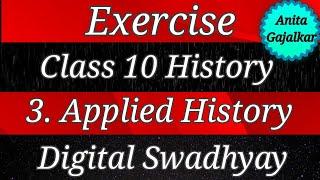 Exercise Class 10 History 3. Applied history । question answer applied history । 10th history 3