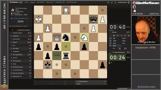 20240706 ТУРНИР Elite SuperBlitz Arena 3+0 и СЕАНС Lichess.org СТРИМ ШахМатКанал Шахматы