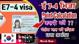 e7-4 point calculation  e7-4 visa point system  k point calculation How to apply e7 4 visa ??