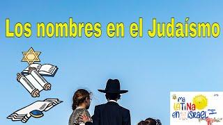 Los nombres en el Judaísmo #tradiciones #shorts #judaísmo